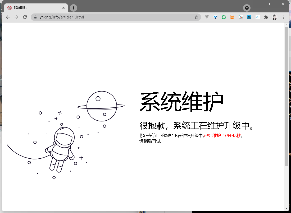 vue cli4打包显示维护页面状态页面