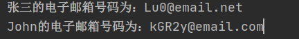 Dictionary类运行结果2.png